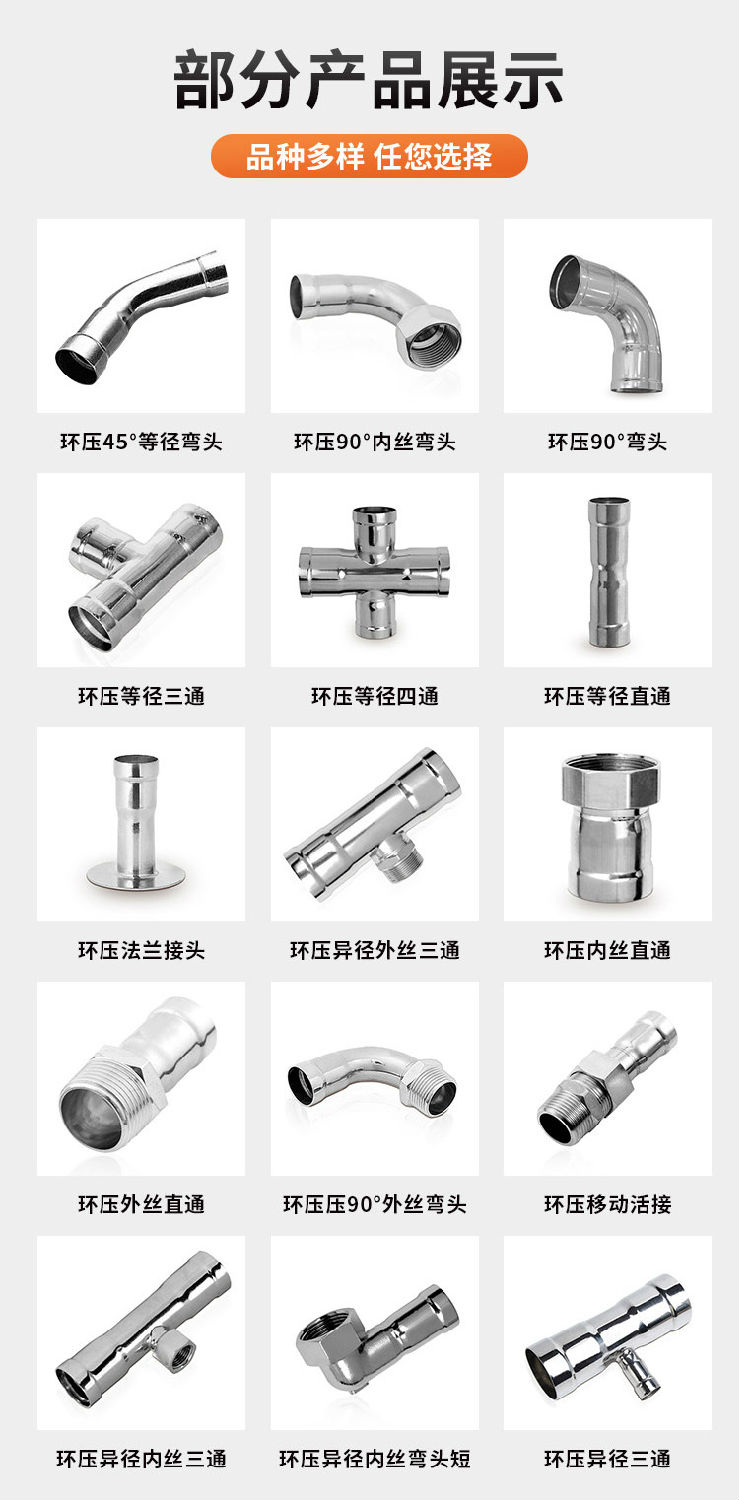 環(huán)壓式內(nèi)牙短彎頭廣東永穗管業(yè)品牌詳情頁(yè)_08.jpg