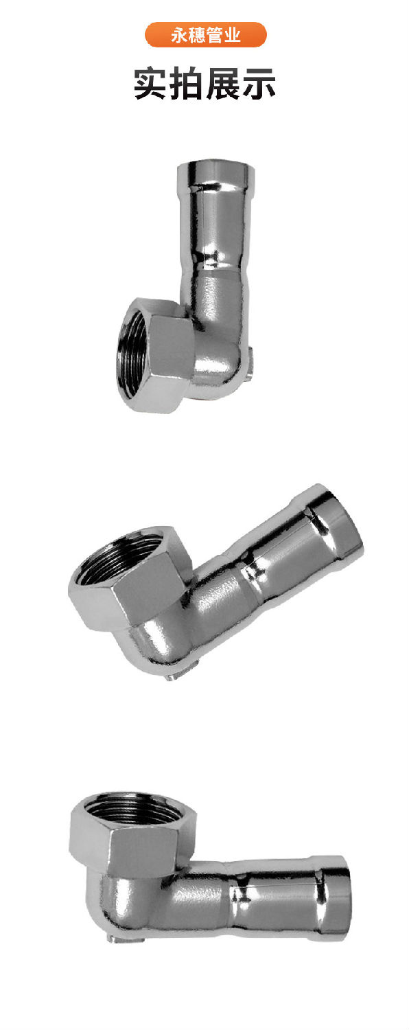 環(huán)壓式內(nèi)牙短彎頭廣東永穗管業(yè)品牌詳情頁(yè)_11.jpg
