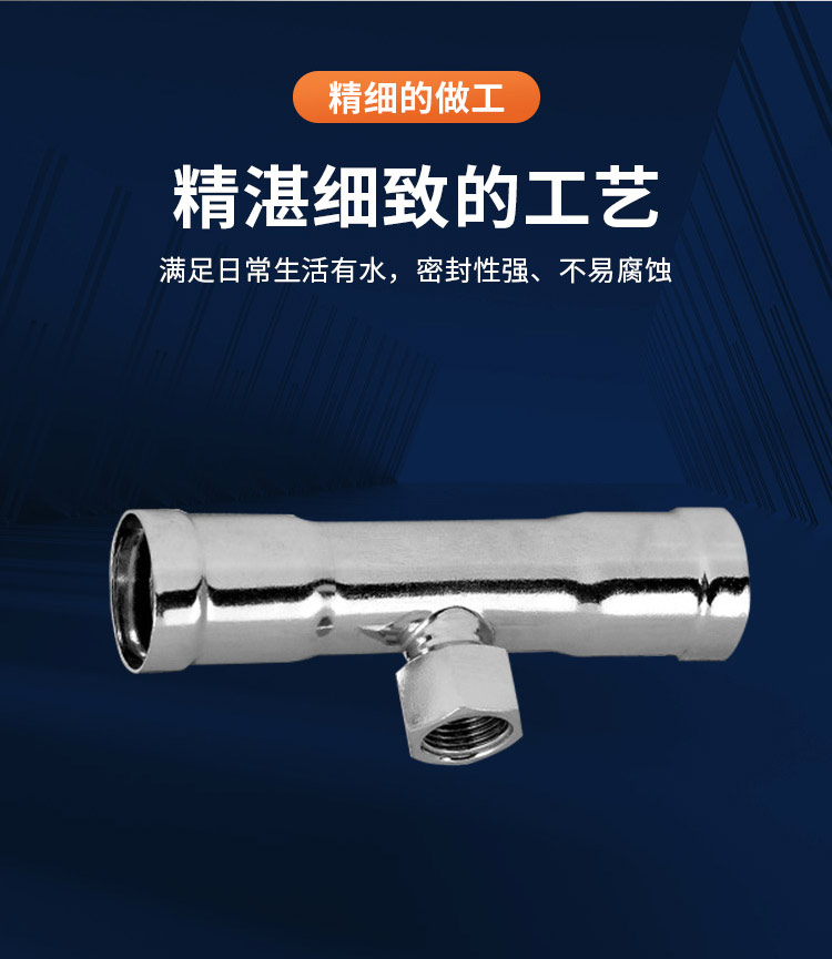環(huán)壓式內(nèi)牙三通管件廣東永穗管業(yè)品牌詳情頁_05.jpg