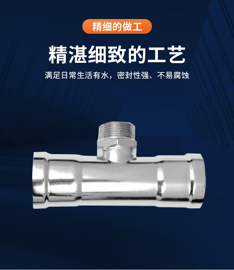 環(huán)壓式外牙三通管件廣東永穗管業(yè)品牌詳情頁_05.jpg