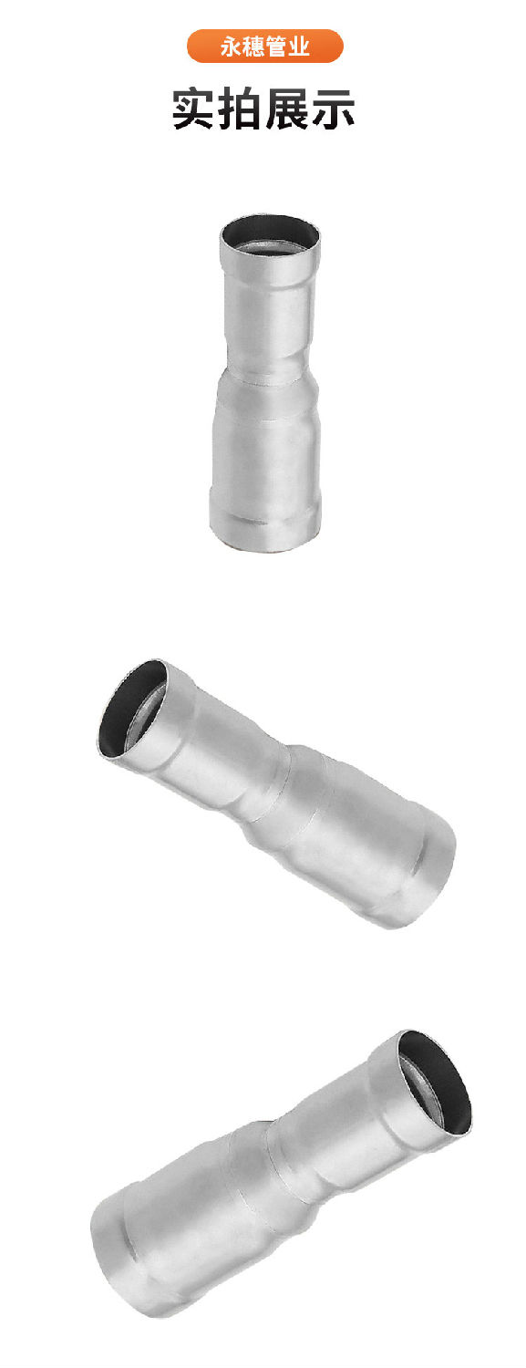環(huán)壓式異徑直通管件廣東永穗管業(yè)品牌詳情頁(yè)_11.jpg