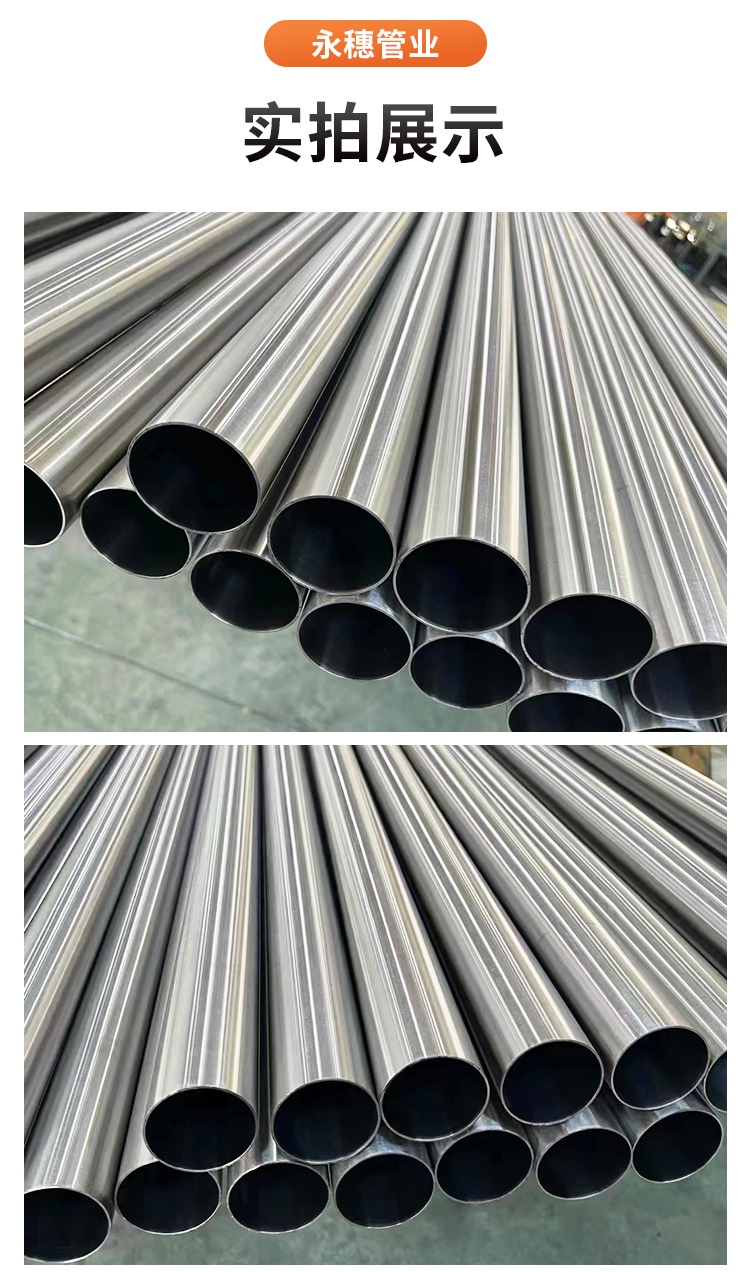 DN50環(huán)壓式不銹鋼管材永穗管業(yè)品牌 (12).jpg