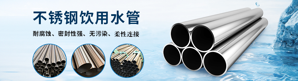 薄壁不銹鋼水管 薄壁不銹鋼水管